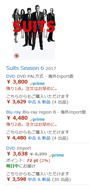 スーツ/Suitsシーズン6[DVD][Blu-ray]海外版を再生して観るために！